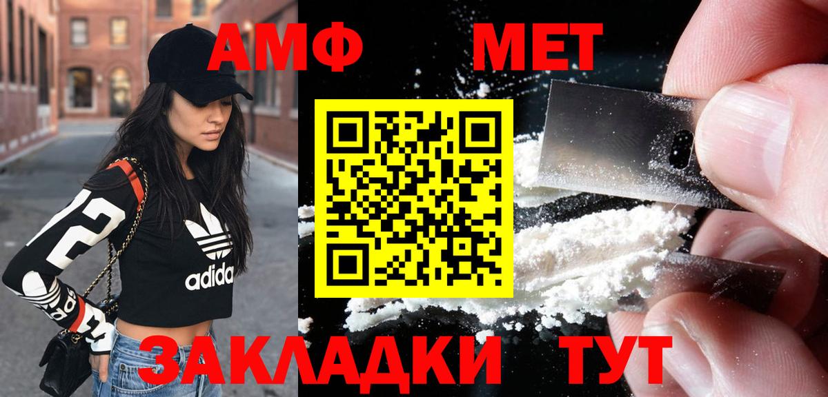 АМФЕТАМИН Premium Сердобск