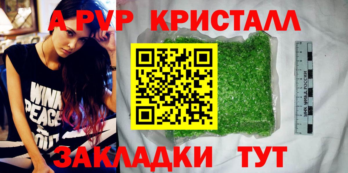 APVP крисы CK  Вход с VPN  Сердобск  А ПВП VHQ  APVP VHQ 