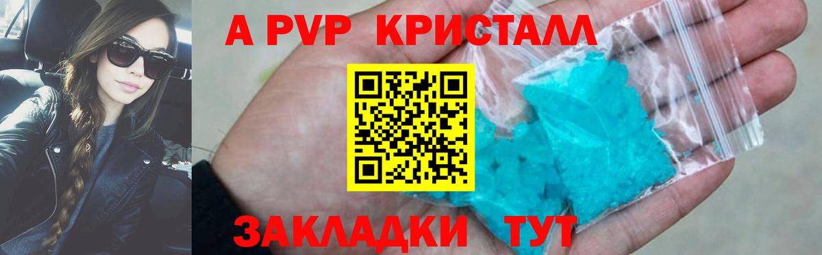 Alpha-PVP СК КРИС Сердобск