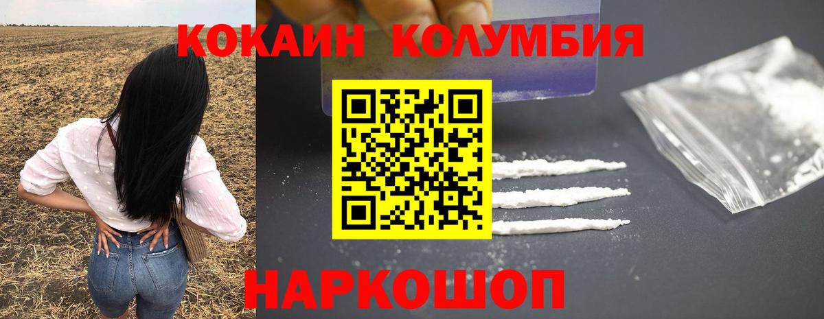 COCAIN Fish Scale  Cocaine Колумбийский  Вход с VPN  КОКАИН  Сердобск 