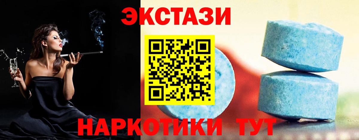 ЭКСТАЗИ  Вход с VPN  Сердобск  Экстази 300 mg 
