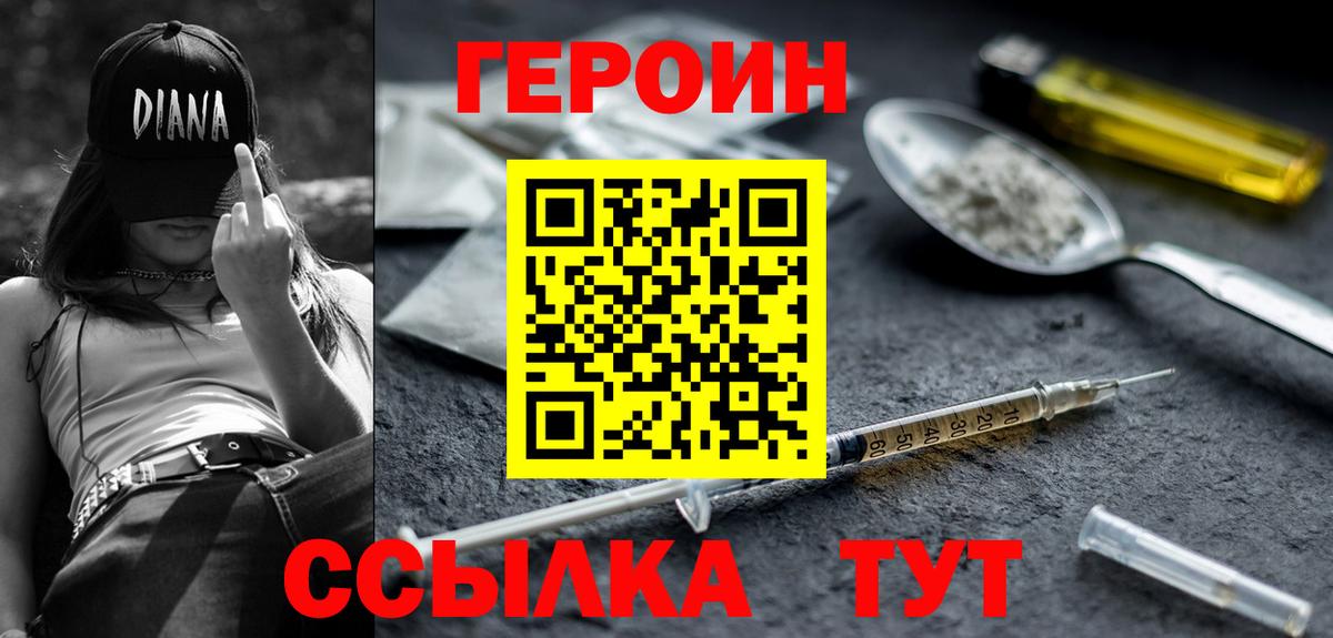Сердобск  ГЕРОИН герыч  Вход с VPN 