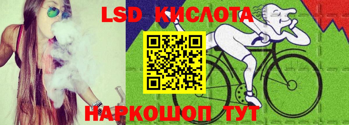 ЛСД экстази кислота Сердобск