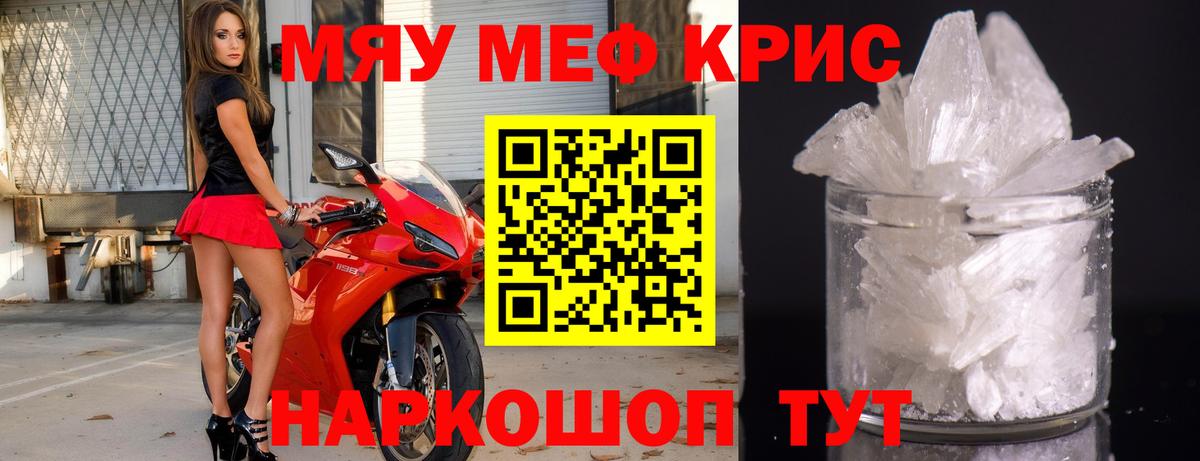 МЕФ  Меф VHQ  Вход с VPN  Сердобск  Меф мяу мяу 