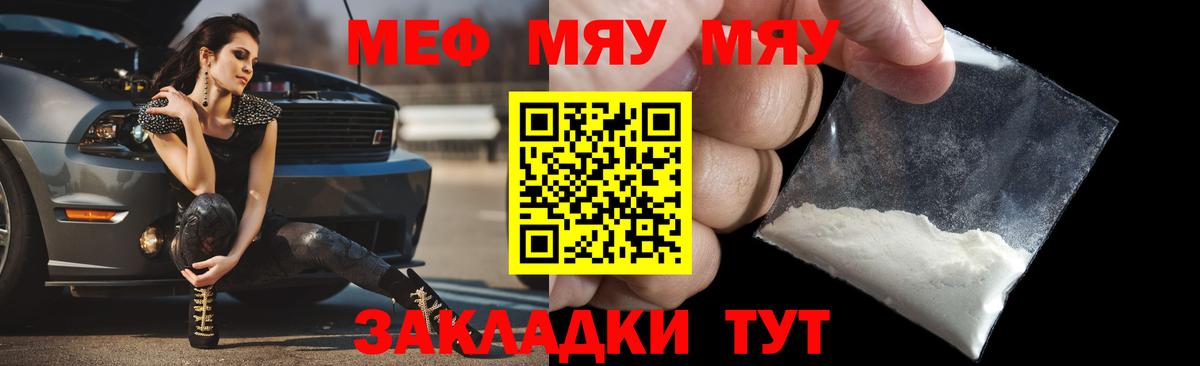 МЕФ кристаллы Сердобск