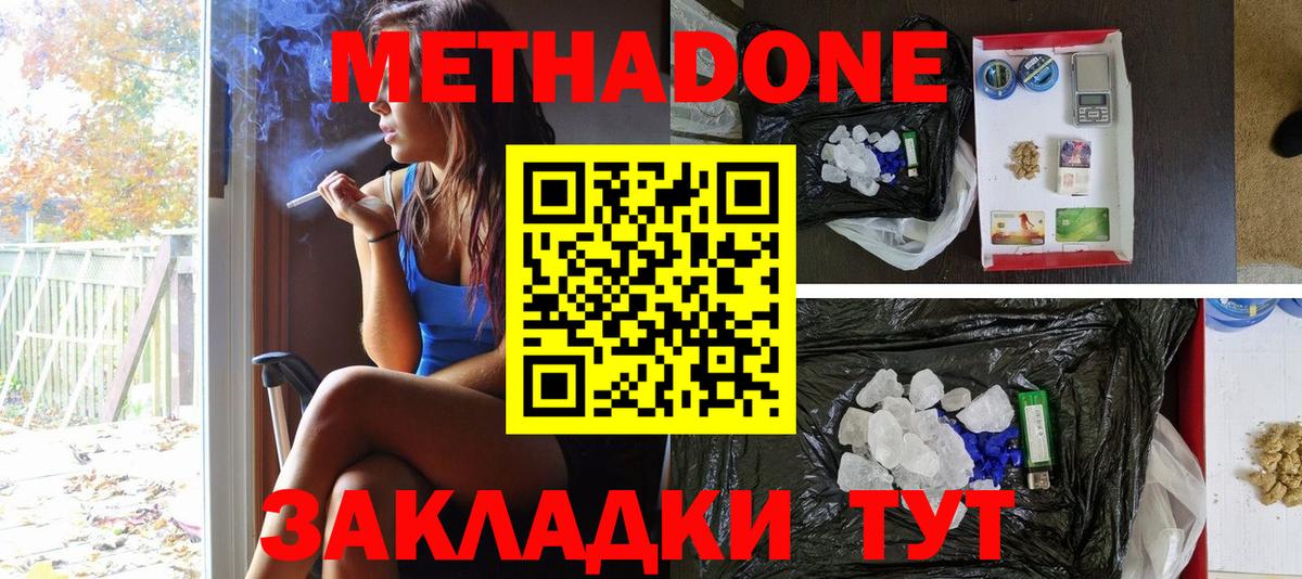 Сердобск  Метадон белоснежный  Вход с VPN  МЕТАДОН methadone 