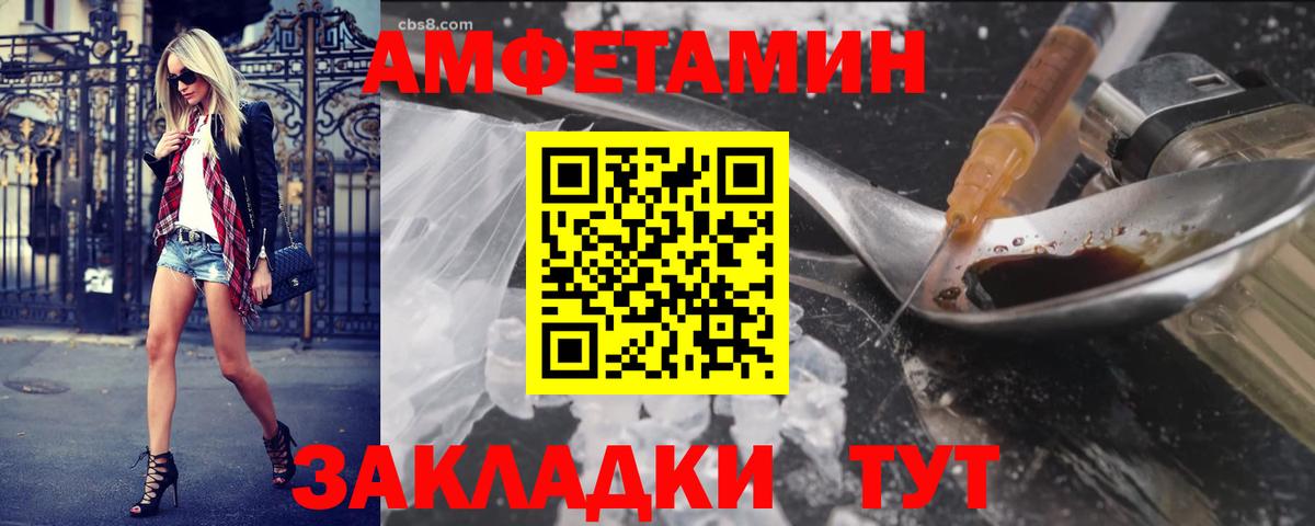 МЕТАМФЕТАМИН винт  Вход с VPN  Сердобск 