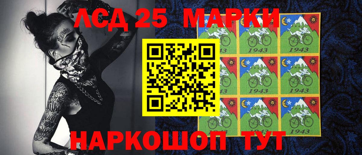 Марки 25I-NBOMe 1,8мг Сердобск