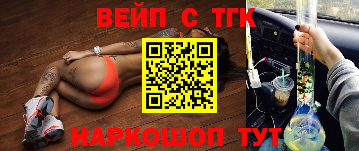 Дистиллят ТГК жижа Сердобск