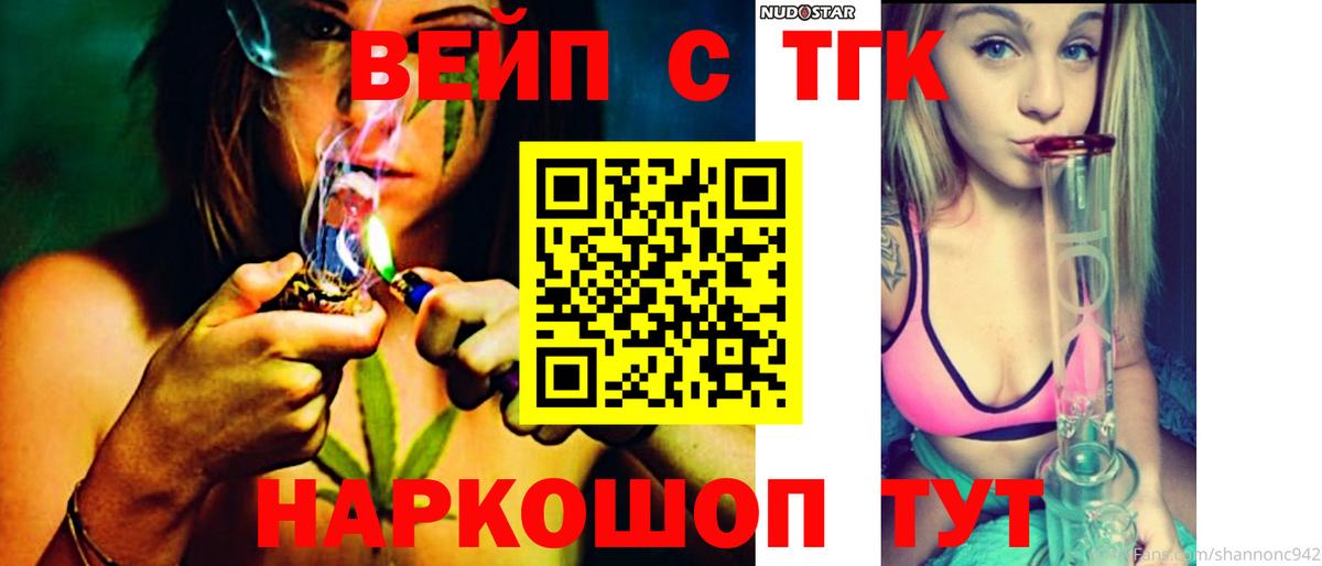 Сердобск  ТГК THC oil  Вход с VPN 